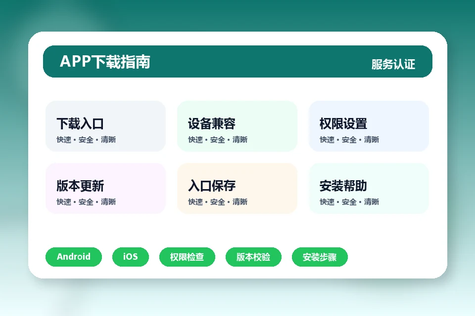 爱游戏娱乐 APP