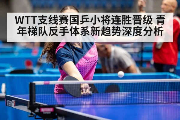 table tennis training young athlete