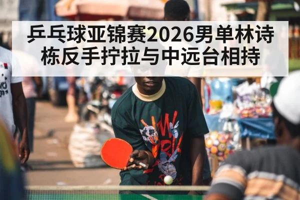 table tennis player rally