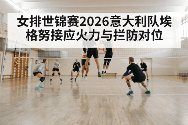 volleyball block defense