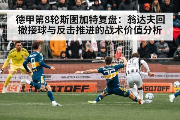 soccer striker back to goal receiving pass
