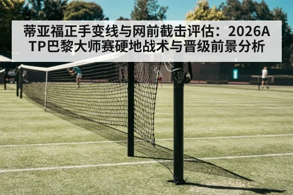 tennis player volley at net